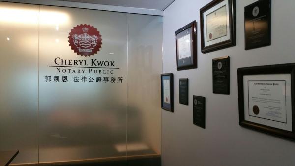 Cheryl Kwok Notary Public