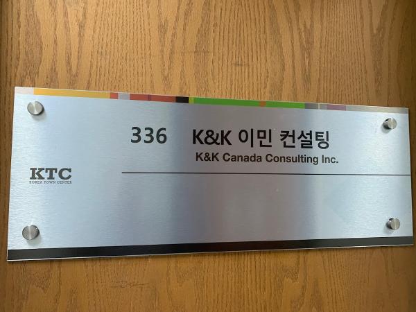 K & K Canada Consulting
