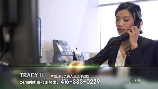 泰来大律师事务所 | Personal Injury Law Firm