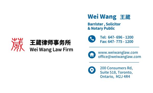 Wei Wang Law Firm