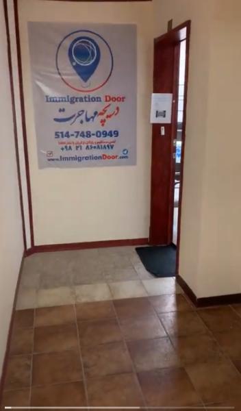 دریچه مهاجرت | Immigrationdoor