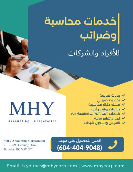 MHY Accounting Corporation