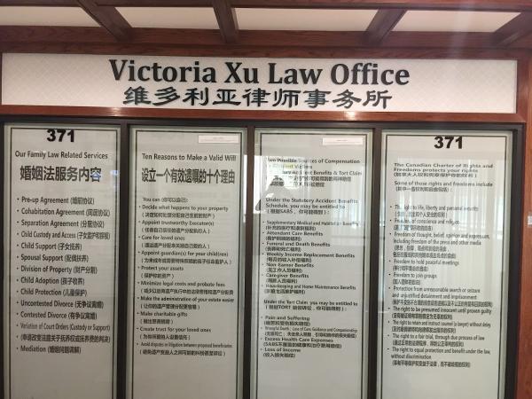 ​victoria Xu Law Office