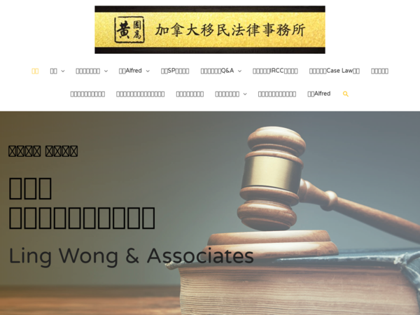 Lingwong & Associates